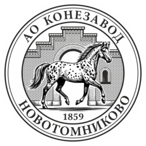 Новотомниковский